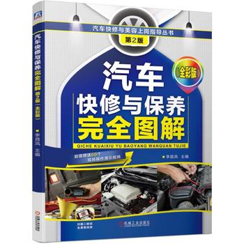  ��܇�����c���B(y��ng)��ȫ�D�⣨ȫ�ʰ棩��2��