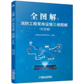  ȫ�D�⣺�������̳����Oʩ���S�D�⣨�����棩