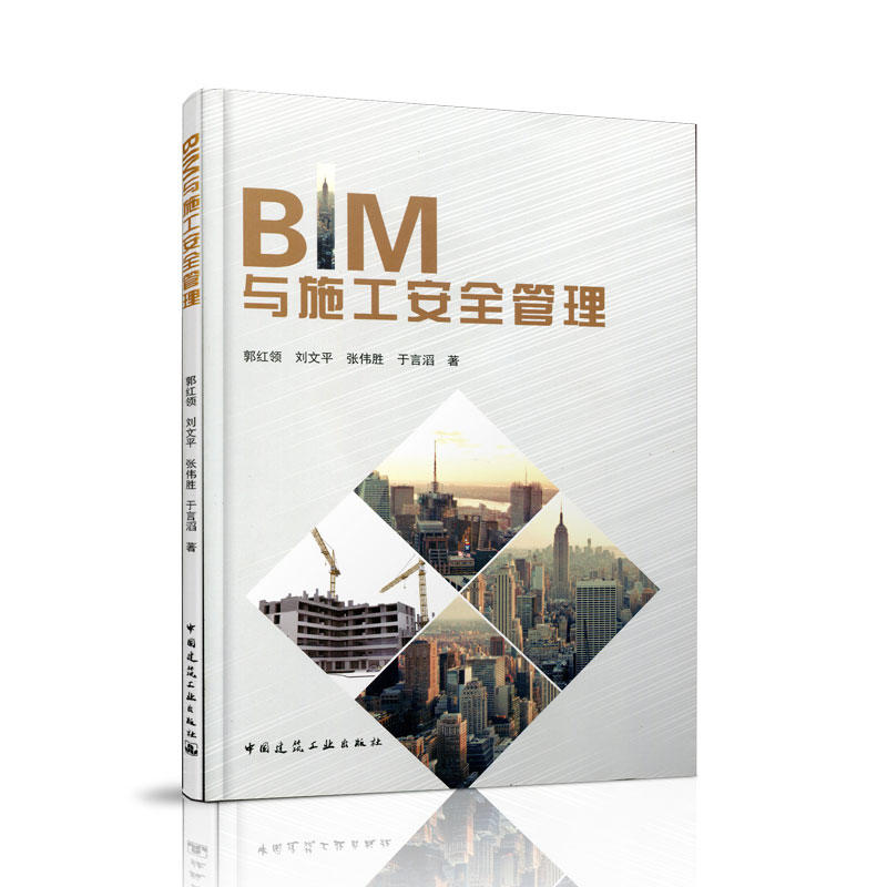 BIM�cʩ����ȫ����