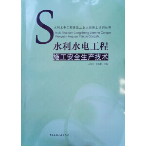 ˮ��ˮ늹���ʩ����ȫ���a(ch��n)���g(sh��)