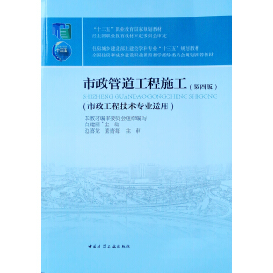 �����ܵ�����ʩ�������İ棩