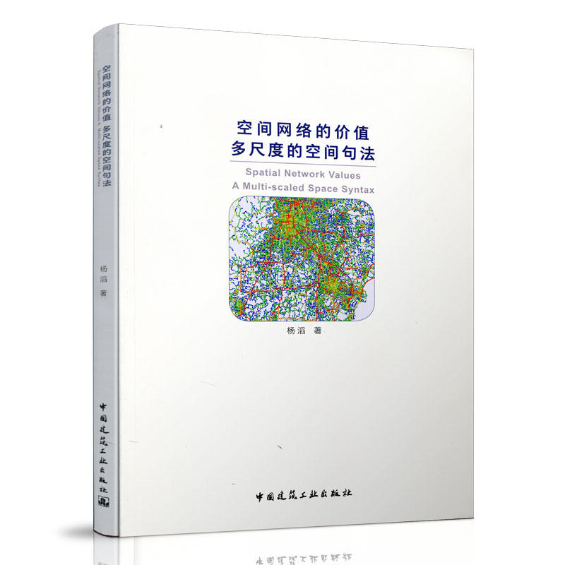 ���g�W(w��ng)�j�ărֵ ��߶ȵĿ��g�䷨ Spatial Network Values: A Multi-scaled Spa