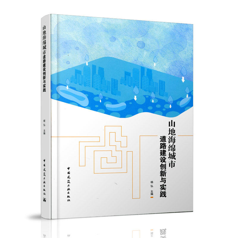 ɽ�غ��d���е�·���O��(chu��ng)���c���`