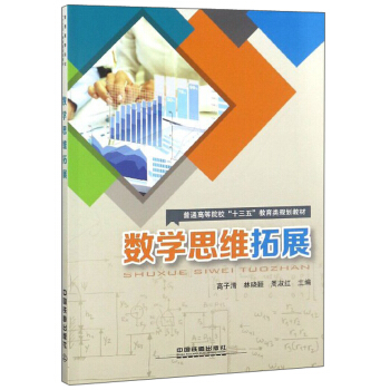 ��(sh��)�W(xu��)˼�S��չ