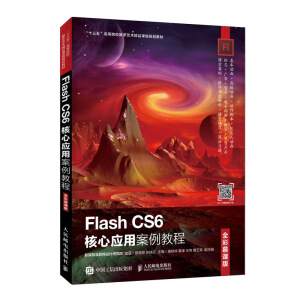 Flash CS6���đ�(y��ng)�ð����̳̣�ȫ��Ľ�n�棩