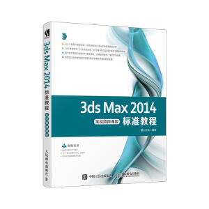 3ds Max 2014��(bi��o)��(zh��n)�̳� ȫҕ�l΢�n��