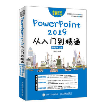  PowerPoint 2019�����T����ͨ �ƄӌW(xu��)��(x��)��