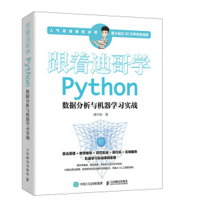 �����ϸ�W(xu��)Python��(sh��)��(j��)�����c�C(j��)���W(xu��)��(x��)��(sh��)��(zh��n)