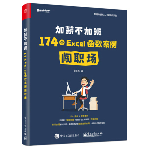 ��н���Ӱࣺ174��Excel����(sh��)�����J��