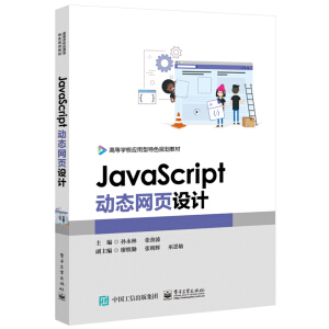 JavaScript�ӑB(t��i)�W(w��ng)��O(sh��)Ӌ
