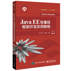 Java EE�p����(j��)����_�l(f��)��(sh��)�ý̳�