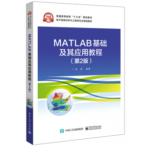 MATLAB���A(ch��)���䑪(y��ng)�ý̳̣���2�棩