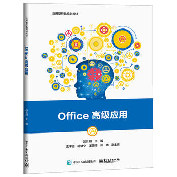 Office�߼�(j��)��(y��ng)��