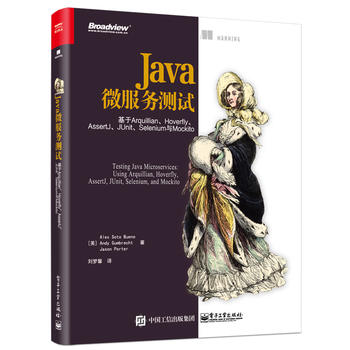  Java΢����(w��)�yԇ������Arquillian��Hoverfly��AssertJ��JUnit��Selenium�cMock