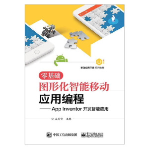 ����A(ch��)�D�λ������Ƅӑ�(y��ng)�þ���--App Inventor�_�l(f��)���ܑ�(y��ng)��