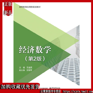 ��(j��ng)����(sh��)�W(xu��)����2�棩