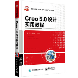 Creo 5.0 �O(sh��)Ӌ(j��)��(sh��)�ý̳�
