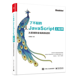 �˲����JavaScript���̎�����ǰ�˵�ȫ�˸߼�(j��)�M(j��n)�A