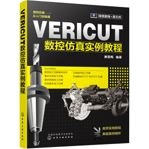 VERICUT��(sh��)�ط��挍(sh��)���̳�