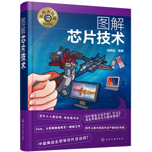 �����v�Ƽ�ǰ��ϵ��--�D��оƬ���g(sh��)