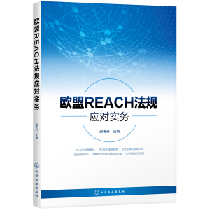 �W��REACH��Ҏ(gu��)��(y��ng)������(w��)