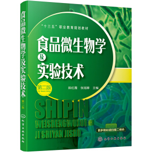 ʳƷ΢����W(xu��)����򞼼�g(sh��)���ڶ��棩(ꐼtϼ)