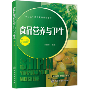 ʳƷ�I(y��ng)�B(y��ng)�c�l(w��i)���������棩(������)