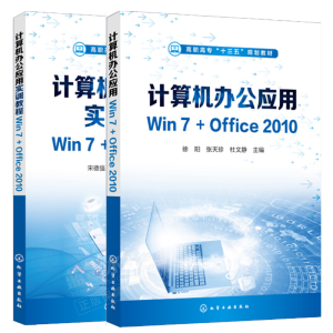 Ӌ��C�k����(y��ng)�Ì�Ӗ(x��n)�̳�Win7+Office2010���ε�)