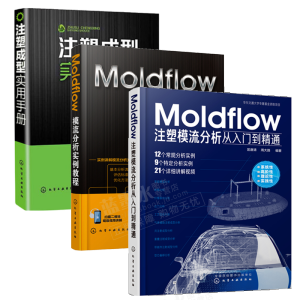 Moldflowע��ģ�����������T(m��n)����ͨ