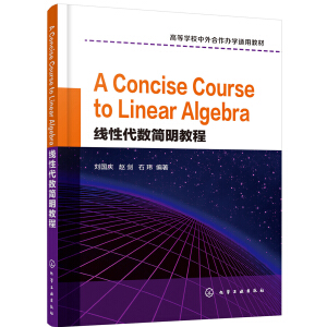 ���Դ���(sh��)�����̳̣�A Concise Course to Linear Algebra���������c��