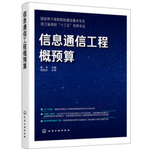 ��Ϣͨ�Ź��̸��A�㣨���A��