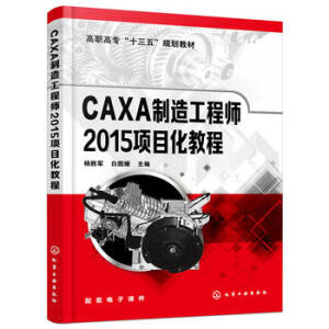 CAXA���칤�̎�2015�(xi��ng)Ŀ���̳̣����܊��