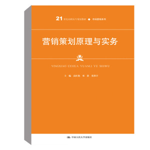 �I(y��ng)�N(xi��o)�߄�ԭ���c��(sh��)��(w��)��21���o(j��)���ߌ�(zhu��n)Ҏ(gu��)���̲ġ��Ј�(ch��ng)�I(y��ng)�N(xi��o)ϵ�У�