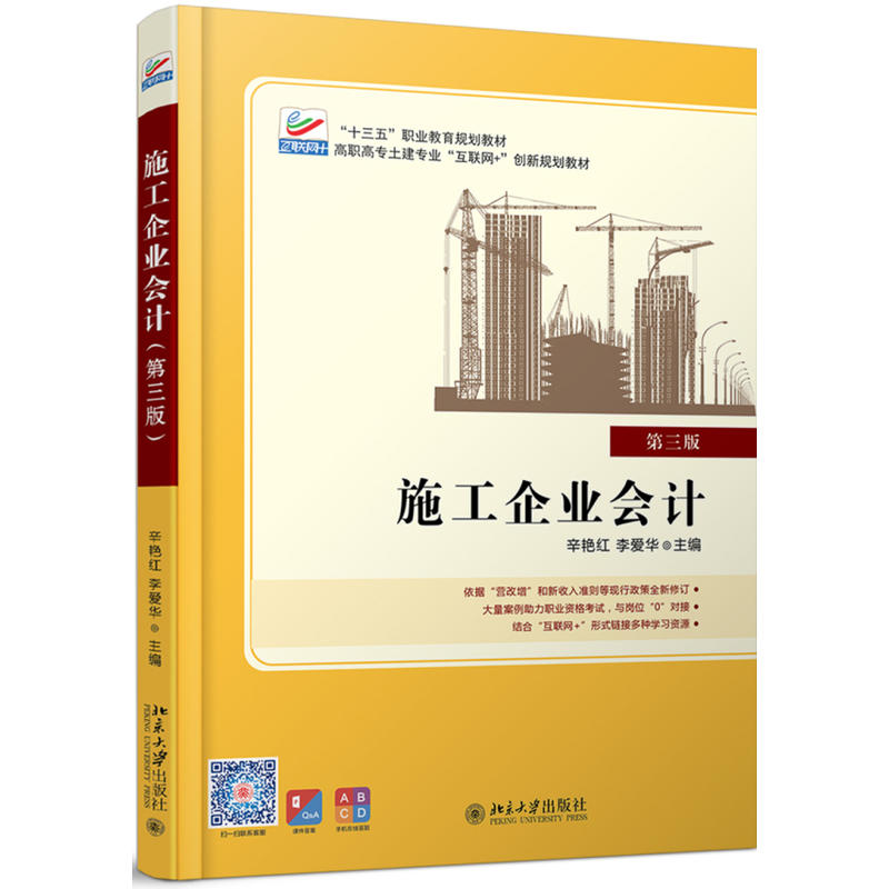 ʩ����I(y��)��(hu��)Ӌ(j��)�������棩