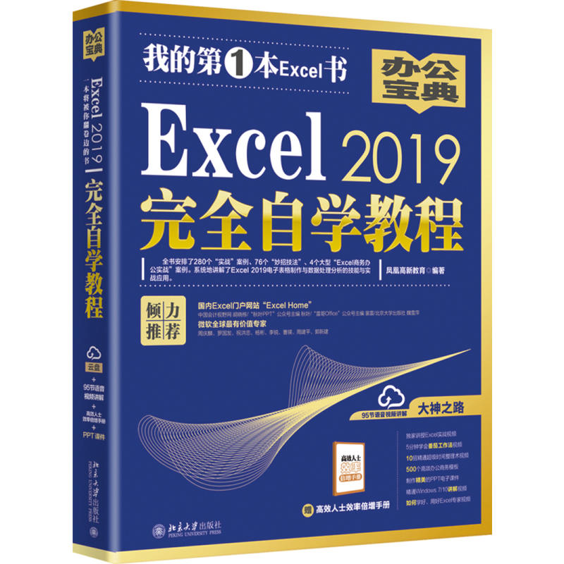 Excel 2019��ȫ�ԌW�̳�