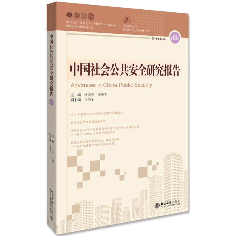 �Ї�(gu��)���(hu��)������ȫ�о���(b��o)������13݋