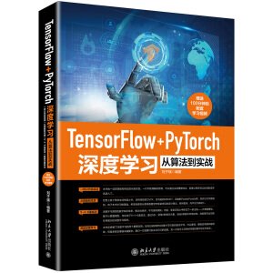 Tensorflow+PyTorch��ȌW(xu��)��(x��)���㷨����(sh��)��(zh��n)