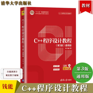 C++�����O(sh��)Ӌ(j��)�̳̣���3�棩��ͨ�ð棩