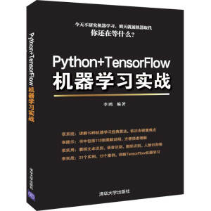 Python+TensorFlow�C���W������(zh��n)
