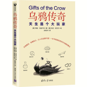 ���f���棺�����ǂ�(g��)�����Gifts of the Crow