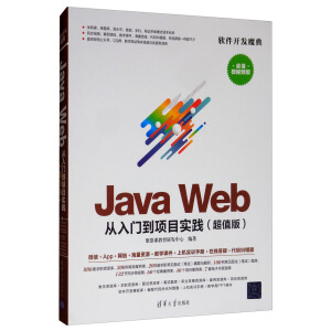 Java Web �����T���Ŀ���`����ֵ�棩