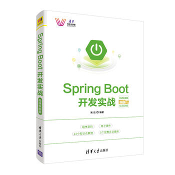  Spring Boot�_(k��i)�l(f��)��(sh��)��(zh��n)��΢�nҕ�l��