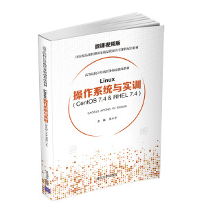 Linux����ϵ�y(t��ng)�c��Ӗ(x��n)( Centos 7.4 & RHEL 7.4 )