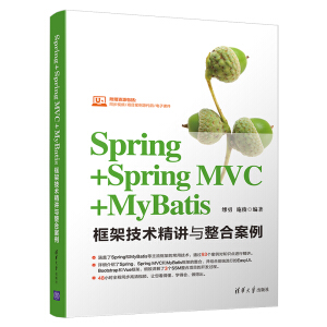 Spring+Spring MVC+MyBatis��ܼ��g(sh��)���v�c���ϰ���