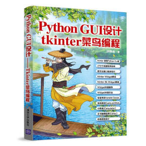 Python GUI�O(sh��)Ӌ(j��)����tkinter���B����