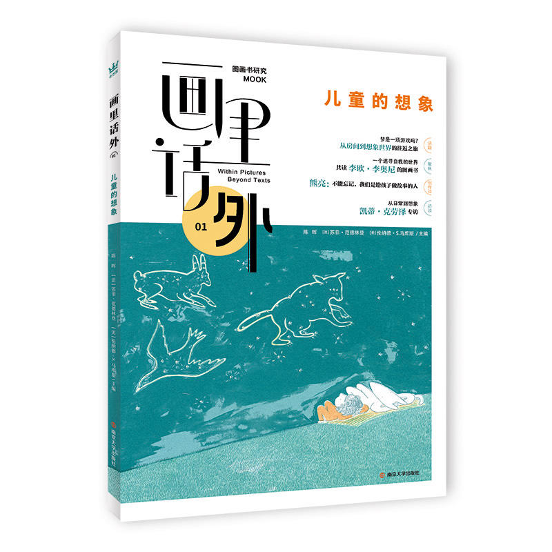 ����Ԓ��01����ͯ������ �з��������W(xu��)�ߺ�����������(n��i)�D�����о�MOOK