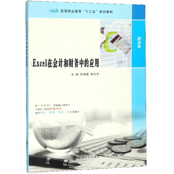 Excel�ڕ�(hu��)Ӌ(j��)��ؔ(c��i)��(w��)�еđ�(y��ng)��