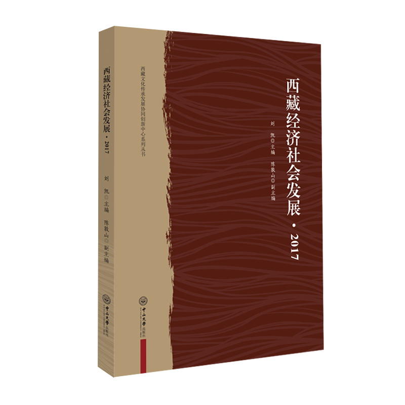 ���ؽ�(j��ng)��(j��)����l(f��)չ��2017-�����Ļ����аl(f��)չ�f(xi��)ͬ��(chu��ng)������ϵ�Ѕ���