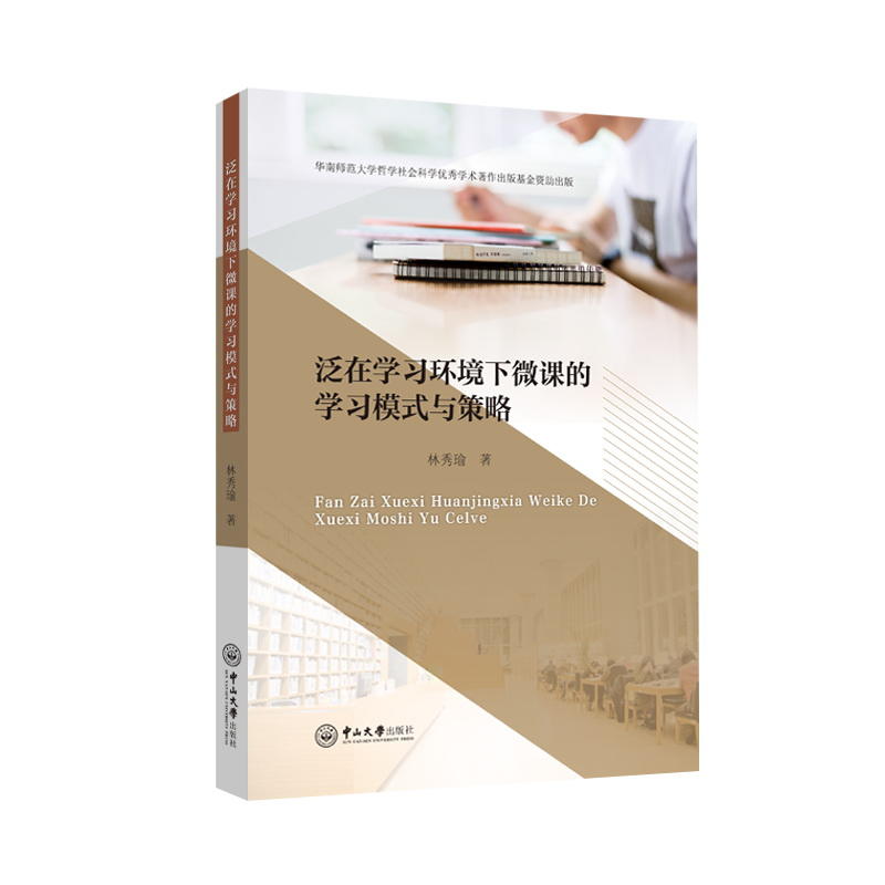 ���ڌW���h(hu��n)����΢�n�ČW��ģʽ�c����