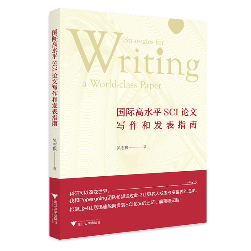 ���H��ˮƽSCIՓ�Č����Ͱl(f��)��ָ��